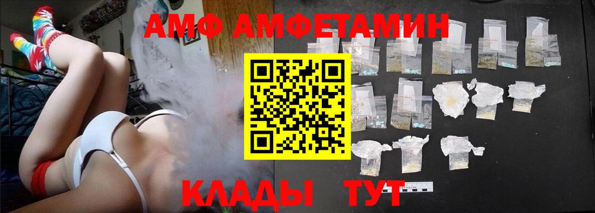 АМФЕТАМИН 98% Похвистнево