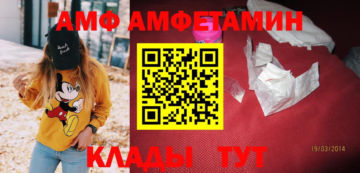 Amphetamine  Amphetamine  Похвистнево  Amphetamine VHQ  Вход с VPN 