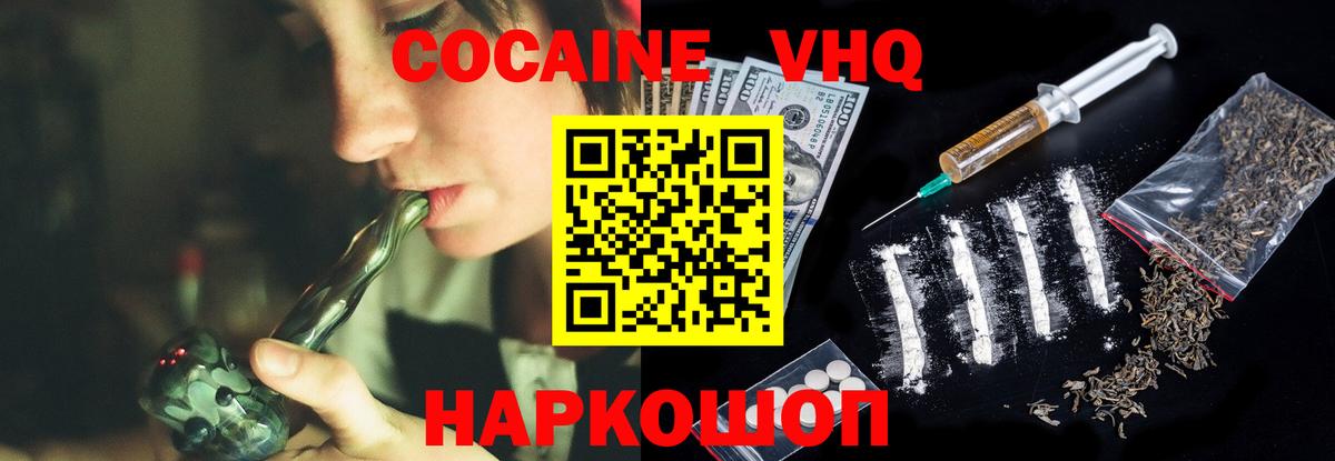 COCAIN 97% Похвистнево
