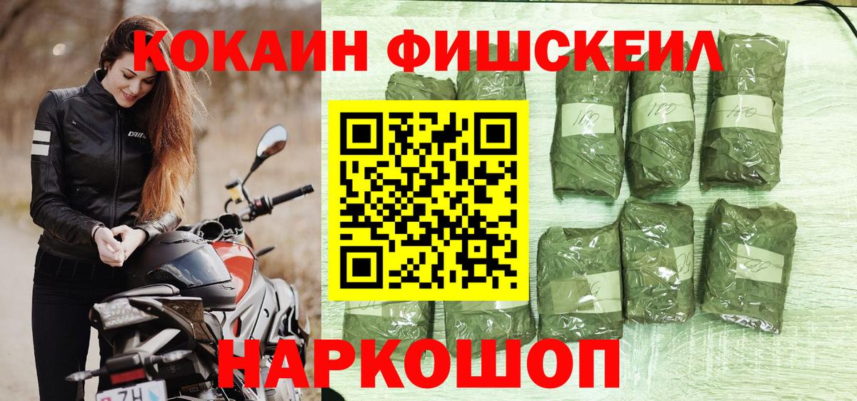 Похвистнево  Cocaine  Вход с VPN  Кокаин Боливия  Кокаин FishScale 