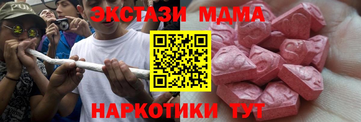 Ecstasy 250 мг  ЭКСТАЗИ 280мг  ЭКСТАЗИ  Вход с VPN  Похвистнево 