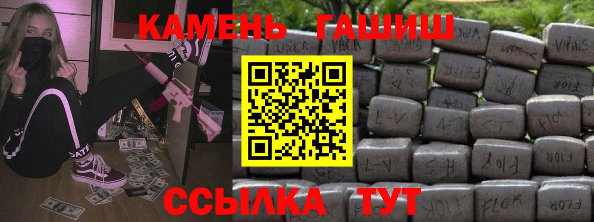 ГАШИШ гарик  Вход с VPN  ГАШ VHQ  Похвистнево 