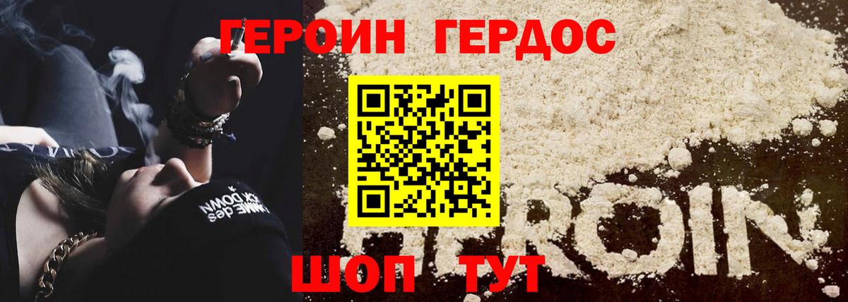 Героин гречка Похвистнево