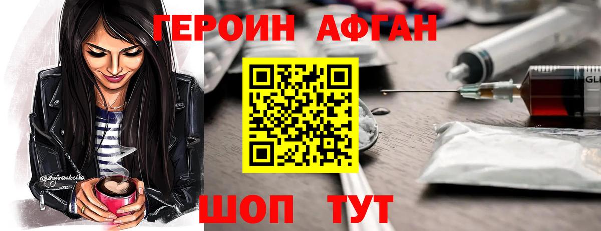 Похвистнево  ГЕРОИН герыч  Вход с VPN 