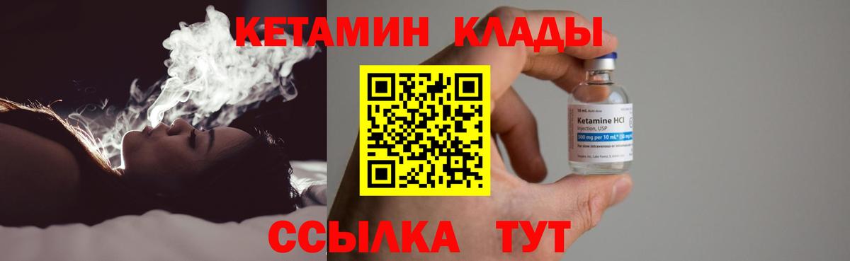 Похвистнево  МЕГА как войти  Вход с VPN  Кетамин VHQ 