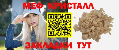 мяу мяу кристалл Пыть-Ях
