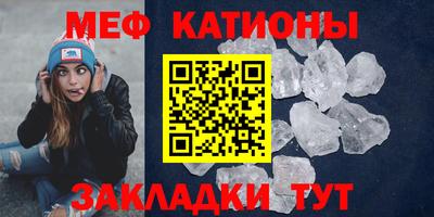 мяу мяу кристалл Пыть-Ях