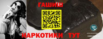 синтетический гашиш Пушкино