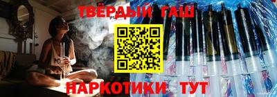 синтетический гашиш Пушкино