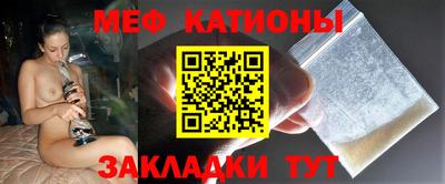 мяу мяу кристалл Пыть-Ях