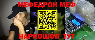 мяу мяу кристалл Пыть-Ях