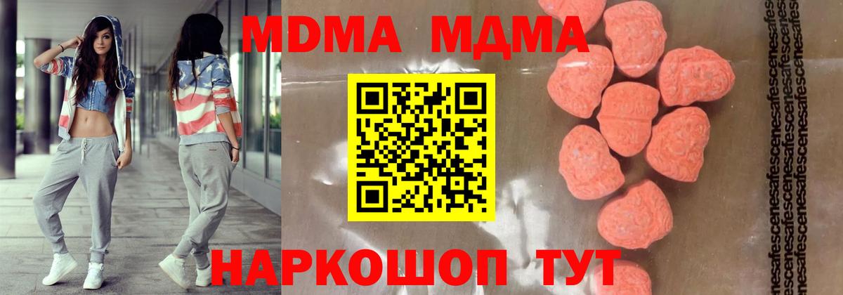 MDMA Molly  Вход с VPN  Похвистнево 