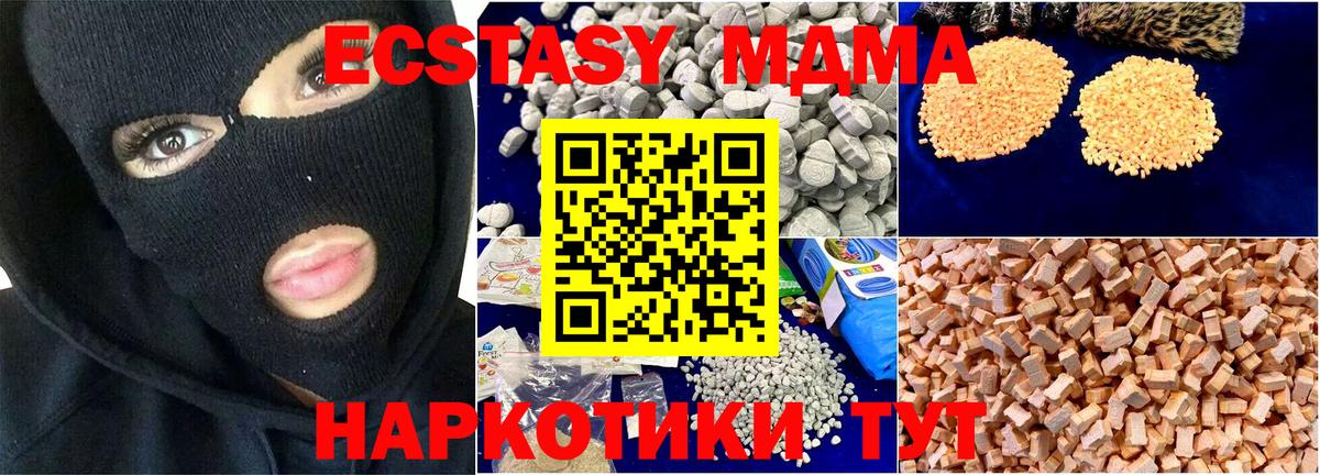 MDMA VHQ Похвистнево