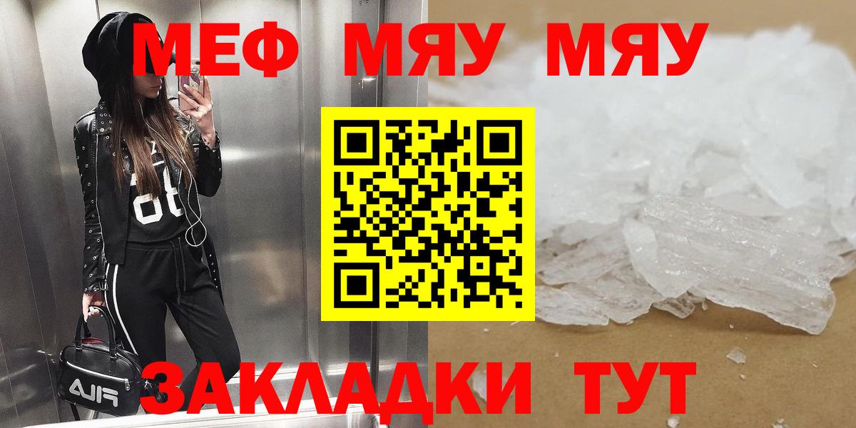 Похвистнево  Мефедрон мука  МЯУ-МЯУ 4 MMC  Меф  Вход с VPN 