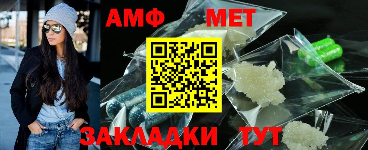 Похвистнево  Метамфетамин витя  Вход с VPN 