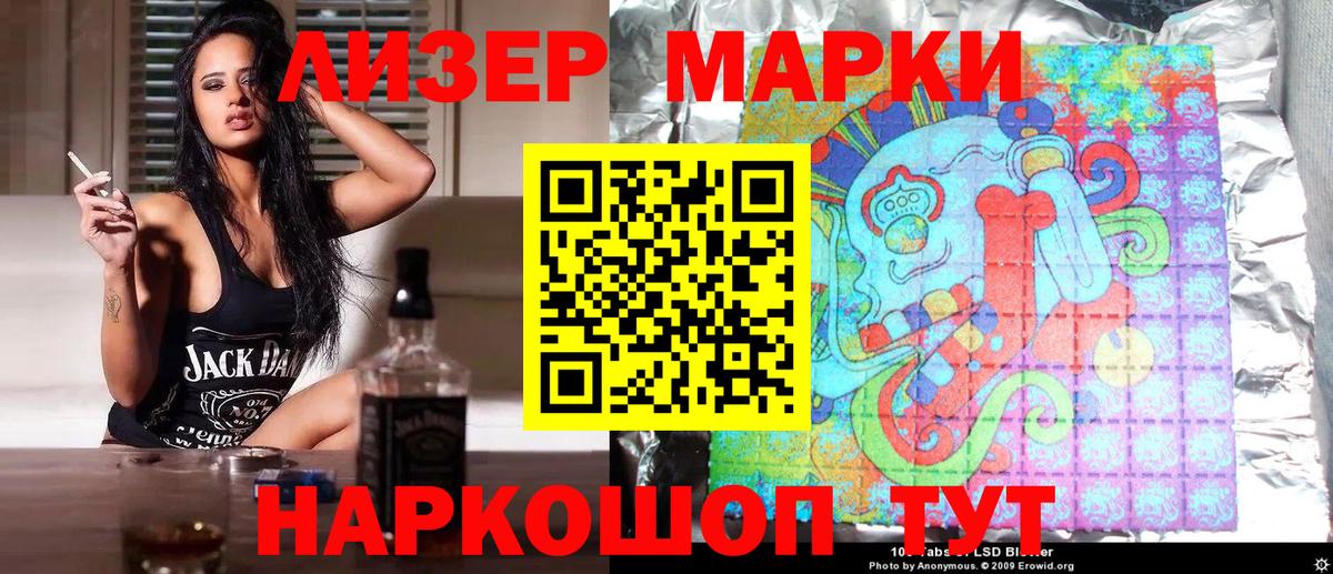 Марки N-bome  Вход с VPN  Марки N-bome 1,5мг  Похвистнево  Марки N-bome 1,5мг 
