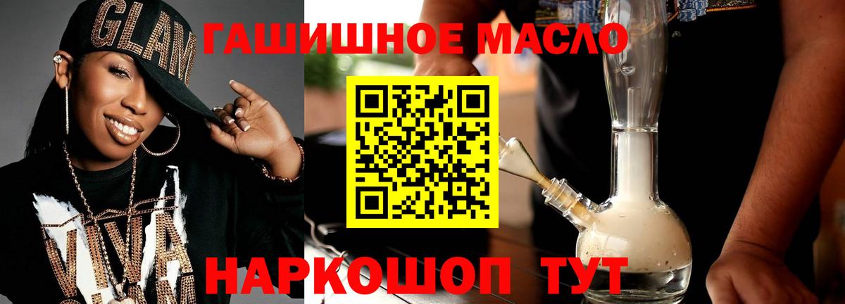 Дистиллят ТГК THC oil  ТГК вейп  Похвистнево  Вход с VPN 