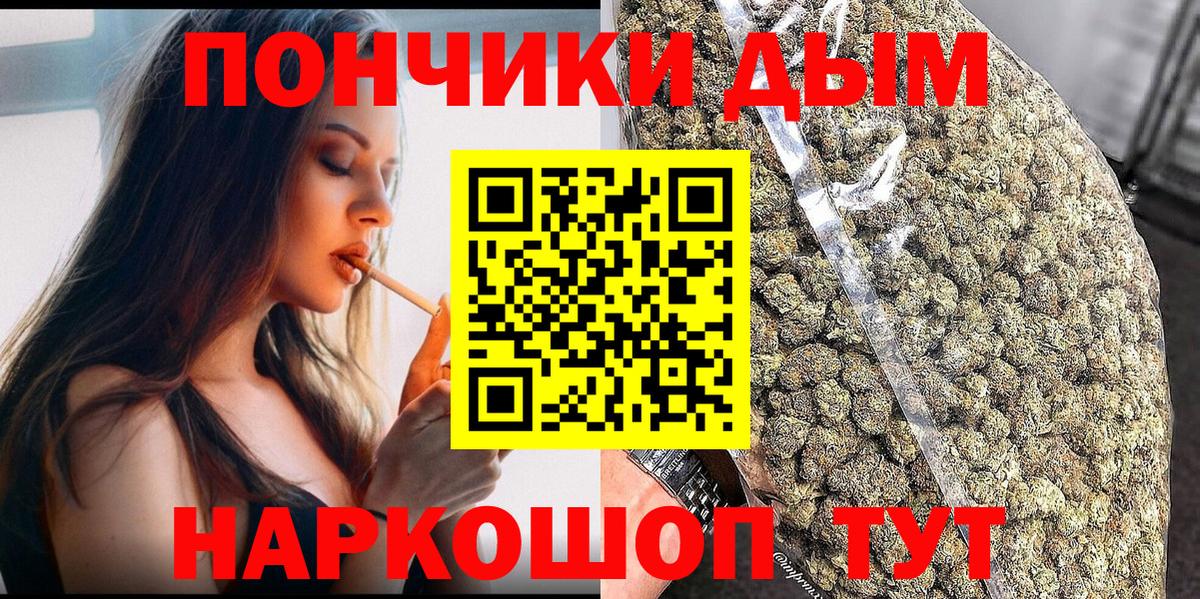 Канабис марихуана Похвистнево